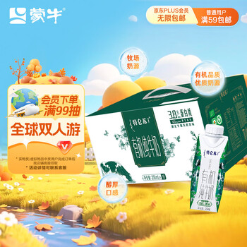 特仑苏 有机 纯牛奶 梦幻盖 250ml 16盒