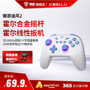 御游追风2无线游戏手柄Switch2手柄PC电视手机蓝牙安卓苹果Steam类xbox电脑NS双影奇境 怪物猎人：荒野