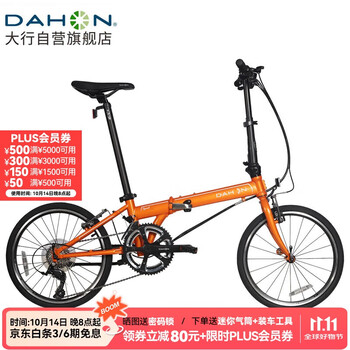 国家补贴：DAHON 大行 折叠自行车20英寸18速男女式公路折叠车KAC083 橙色 橙色-京仓配送
