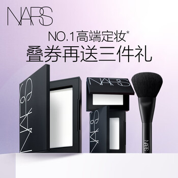 NARS 纳斯 大白饼 流光美肌轻透蜜粉饼 10g