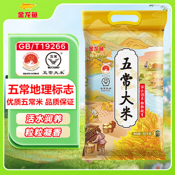 plus会员：金龙鱼 五常大米 20斤*3件