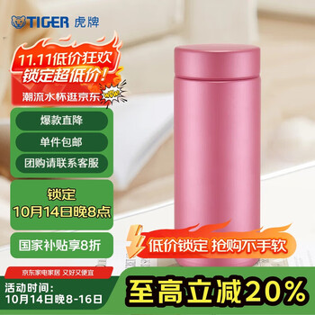 虎牌（TIGER）保温保冷杯轻便办公不锈钢男女水杯MMZ-A35C-PF 霜花粉 350ml