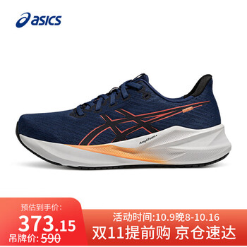 ASICS 亚瑟士 男子缓震回弹跑鞋VERSABLAST 4
