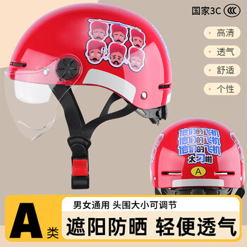 lyevre 男女通用轻便式头盔 1件
