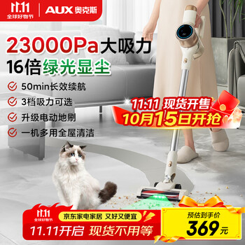 奥克斯（AUX）无线手持吸尘器家用大吸力低噪音绿光显尘地毯猫毛吸尘器长续航AXC-22DV8W