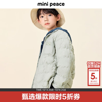 Mini Peace 太平鸟 童装冬新男童羽绒服FAACE4106 茶绿 110cm