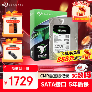 希捷 银河Exos 7E10系列 ST8000NM017B 3.5英寸企业级硬盘 8TB 256MB 7200RPM CMR垂直