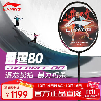 李宁 羽毛球拍 雷霆80 4U空拍