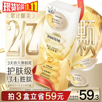 潘婷胜肽泡弹发膜12ml*8京东自营高活养发护理柔顺弹韧护发素深水泡弹