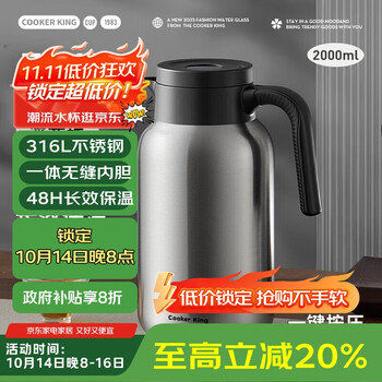 PLUS:炊大皇保温壶316L不锈钢大容量家用热水壶暖瓶一体无缝内胆2L（流光银）