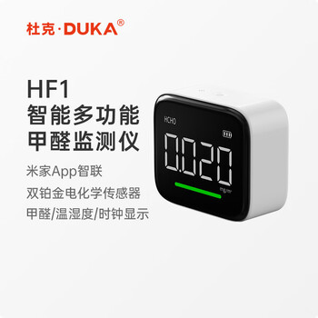 杜克 DUKA 甲醛检测仪家用甲醛测试仪空气质量检测温湿度计时钟米家智联 HF1
