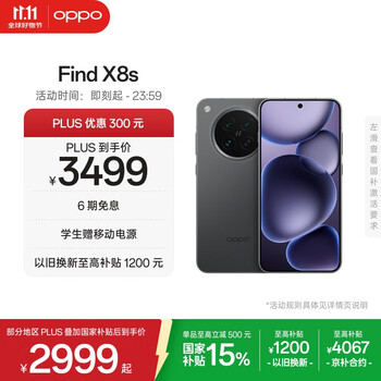 PLUS会员：OPPO Find X8S 手机 星野黑 12GB+256G