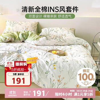 多喜爱 风与木之歌 全棉四件套 1.8m床