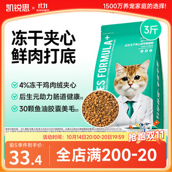 KERES 凯锐思 夹心冻干猫粮1.5kg