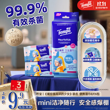 Tempo 得宝 樱花湿巾 8片*6包 杀菌率99.9% 便携款