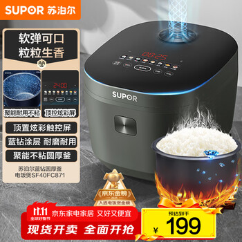 京东PLUS、国家补贴：苏泊尔 电饭煲4L不粘锅电饭煲蓝钻内胆智能七段加热多功能