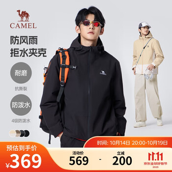 骆驼 男装时尚夹克户外轻量防风防水登山服外套男女旅行服M34CW02705