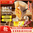 湾仔码头 玉米蔬菜猪肉水饺1320g66只早餐食品速食半成品面点生鲜速冻饺子