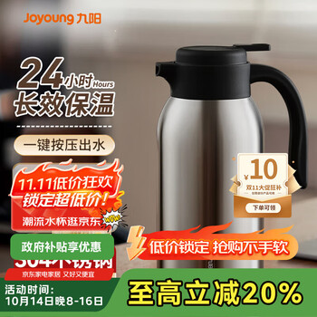 九阳 B20-WF201 保温壶 304不锈钢 2L 本色