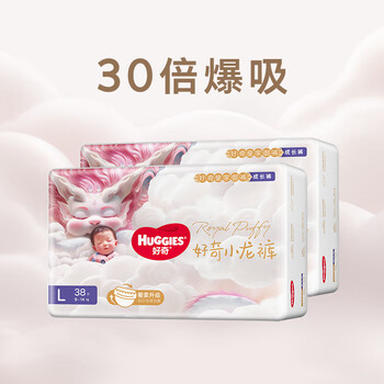 好奇（Huggies）皇家小龙裤拉拉裤L76片(9-14kg)