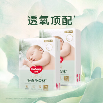 好奇（Huggies）心钻装小森林箱装纸尿裤M84片(6-11kg)