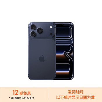 苹果 Apple iPhone 17 Pro Max 5G手机 256GB 深蓝色
