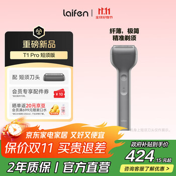 徕芬 剃须刀 往复式电动剃须刀便携刮胡刀T1 Pro支持全身水洗 情侣送男友生日礼物 灰色