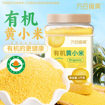 万谷食美有机黄小米2斤罐装