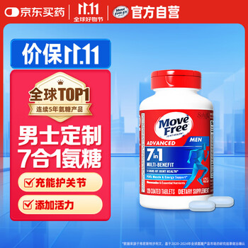 Move Free益节 7合1多元氨糖软骨素120粒 *3