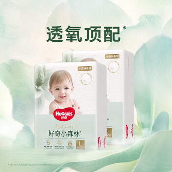 好奇（Huggies）心钻装小森林箱装拉拉裤L68片(9-14kg)