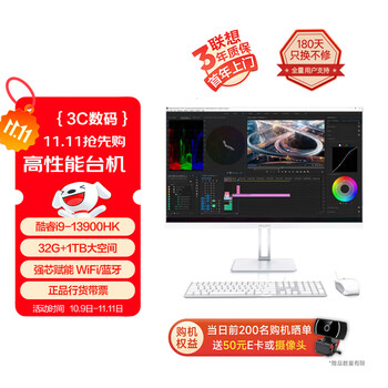 异能者 联想生态S27 27英寸高性能电脑台式一体机办公(酷睿i9-13900HK 32G 1TWiFi蓝牙 白色)国家补贴20%