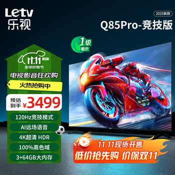 乐视 D85CUCGN 液晶电视 85英寸 4K 高制竞技版
