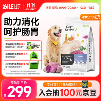 比乐原味守护者鸭肉紫薯成幼犬全价狗粮24斤小型中大型犬泰迪金毛