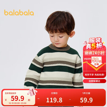 巴拉巴拉童装儿童毛衣男童秋冬2023女童针织衫宝宝条纹套头潮208423103210
