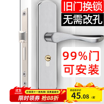 虎顿（HOTUN）木门锁卧室门锁室内门锁可调节尺寸通用门锁免改孔门锁KTS02-M125