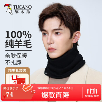 啄木鸟（TUCANO）纯羊毛围脖男士冬季户外骑行运动护颈脖套加厚保暖防寒面罩围巾男