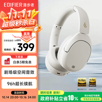 漫步者 W830NB 头戴式主动降噪蓝牙耳机