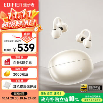 限移动端、京东百亿补贴：漫步者 Lolli Clip AI智能耳夹开放式降噪蓝牙耳机