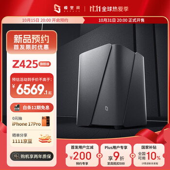 20日20点：极空间 ZSpace 私有云 Z425 旗舰版 14核14线程四盘位Nas