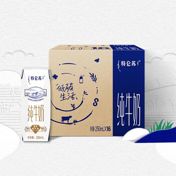 特仑苏 全脂 纯牛奶 利乐钻 250ml 16盒