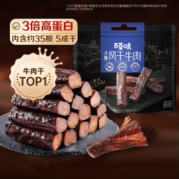 百草味 手撕风干牛肉 散称约500g