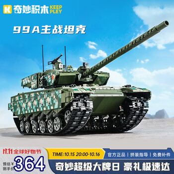 keeppley 奇妙积木 战地系列 23014 99A主战坦克