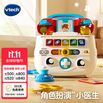伟易达 医生玩具套装智能诊疗箱