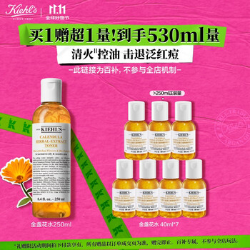 Kiehl\'s 科颜氏 金盏花爽肤水 250ml+赠 40ml*7