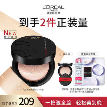 L\'OREAL PARIS 巴黎欧莱雅 黑胖子气垫14g+替换装14g+卸妆水95ml+面膜1片