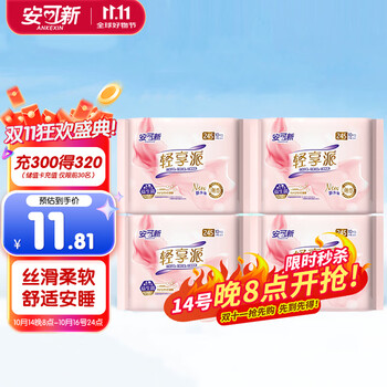 安可新卫生巾日用立体益生菌裸薄姨妈巾京东自营245mm40p