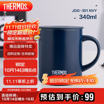 THERMOS 膳魔师 JDG-351 NVY 保温杯 340ml 藏蓝色