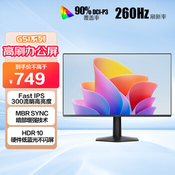 新品：AOC 27英寸 240Hz超频260Hz 快速液晶1ms 电脑显示器27G51Z