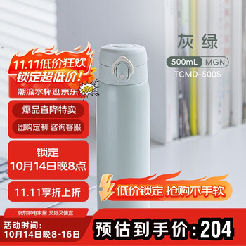THERMOS 膳魔师 500ml保冷保温杯防滑硅胶底316钢男女士水杯子TCMD-500S-MGN 灰绿