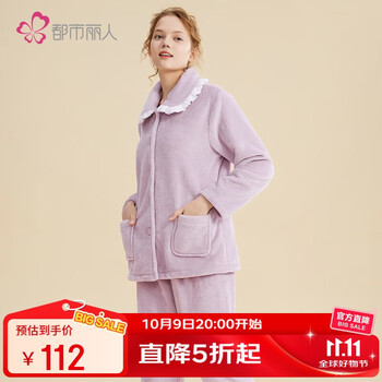 COSMO LADY 都市丽人 女士保暖家居服 套装